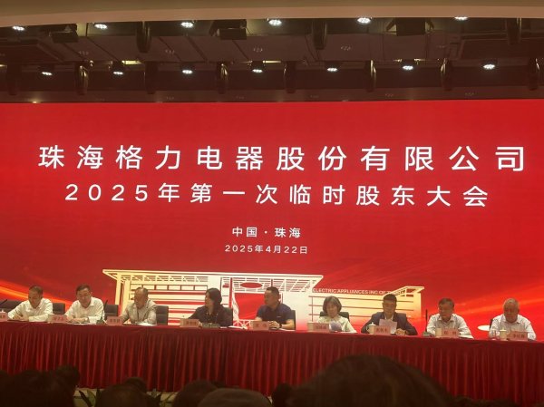 证配所 格力电器年轻化管理团队走上前台，传递出什么信号？