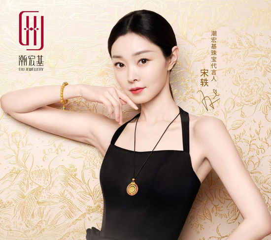 海通富配资 潮宏基，A股时尚珠宝第一股，宣布赴香港IPO，冲刺A+H